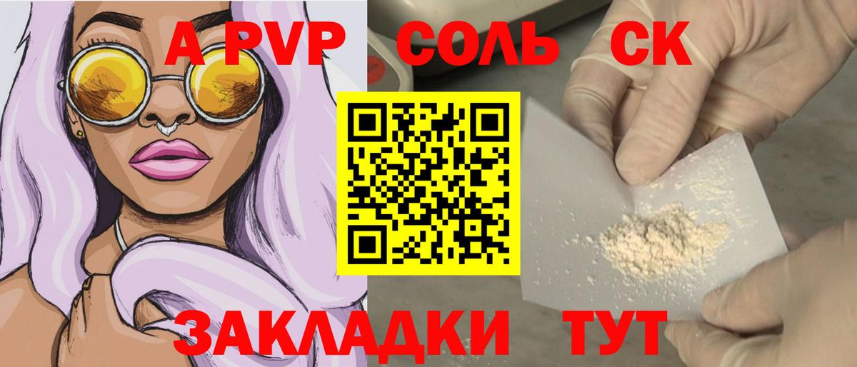 A PVP СК Воскресенск