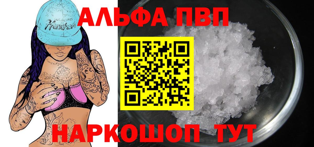 Alpha-PVP крисы CK  Альфа ПВП  Воскресенск  Вход с VPN 