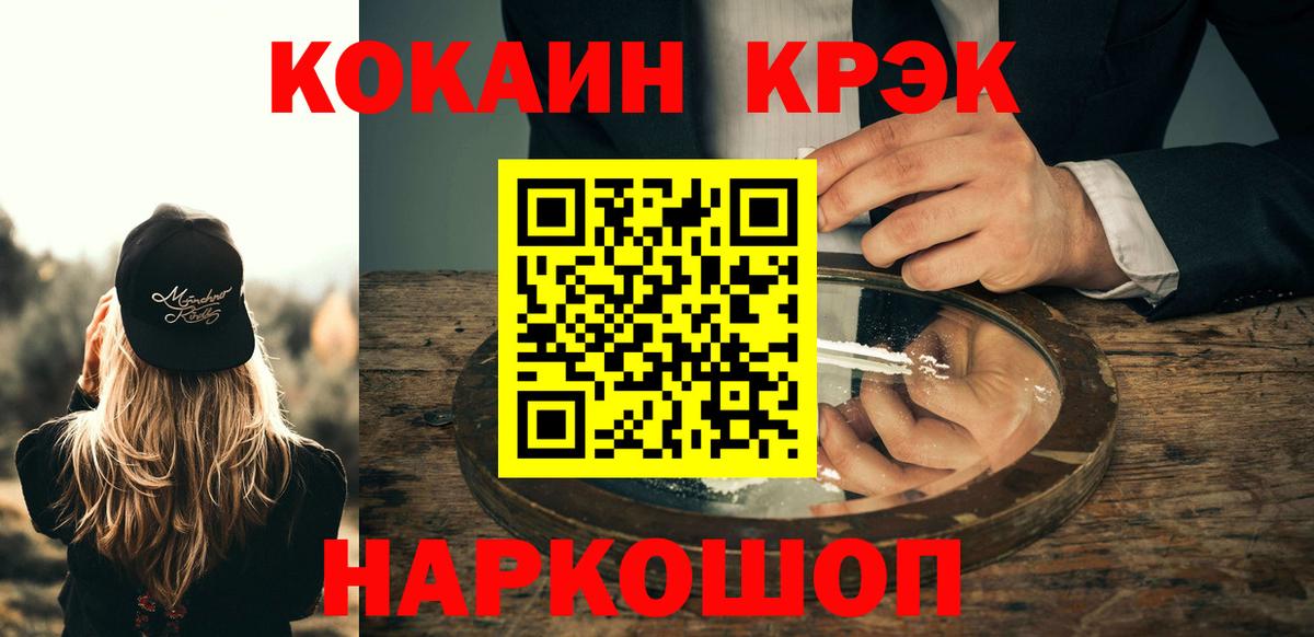 COCAIN 98% Воскресенск