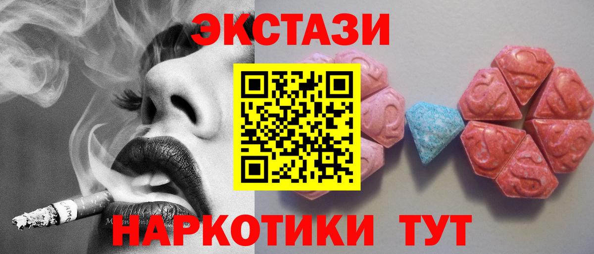 Экстази круглые  Вход с VPN  ЭКСТАЗИ  Экстази VHQ  Воскресенск 