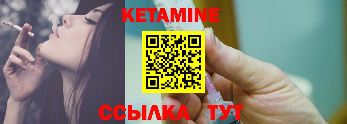 ОМГ ОМГ как войти  Вход с VPN  Воскресенск  КЕТАМИН VHQ  Кетамин VHQ 