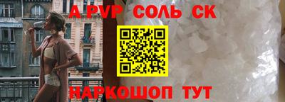 альфа пвп Шелехов