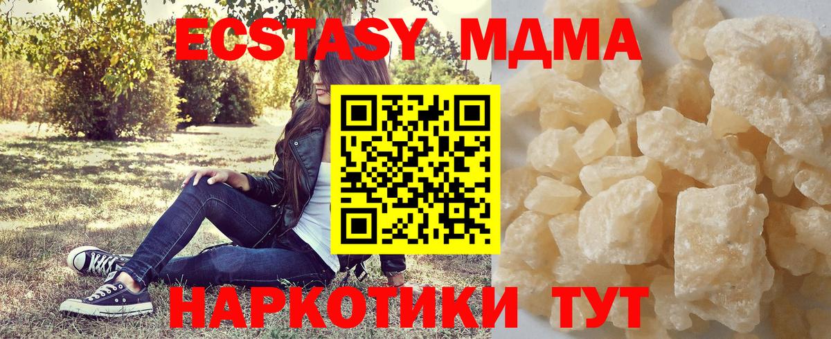 MDMA кристаллы Воскресенск