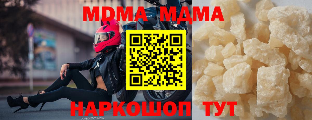 Воскресенск  МДМА VHQ  МДМА  МДМА VHQ  Вход с VPN 