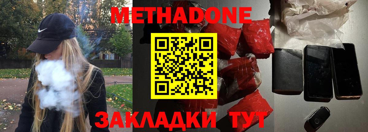 МЕТАДОН мёд  Вход с VPN  omg зеркало  Метадон мёд  Воскресенск 