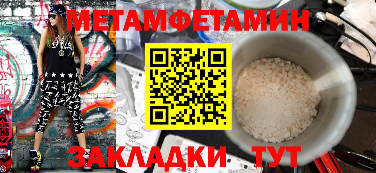 Воскресенск  Первитин мет  Вход с VPN 