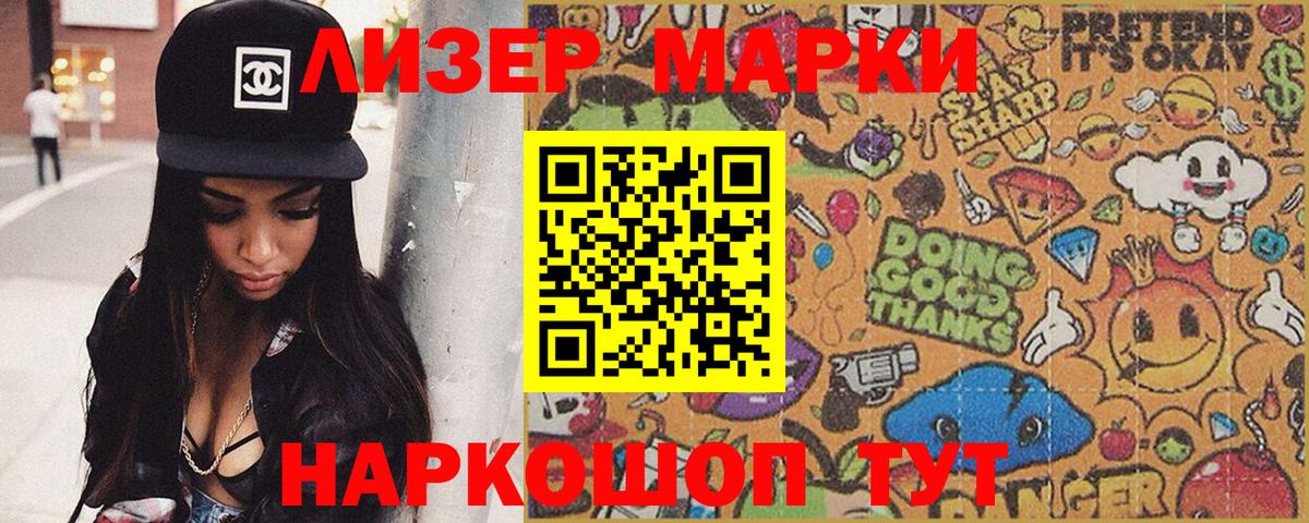 Наркотические марки 1,5мг  Наркотические марки 1,5мг  Воскресенск  Вход с VPN 