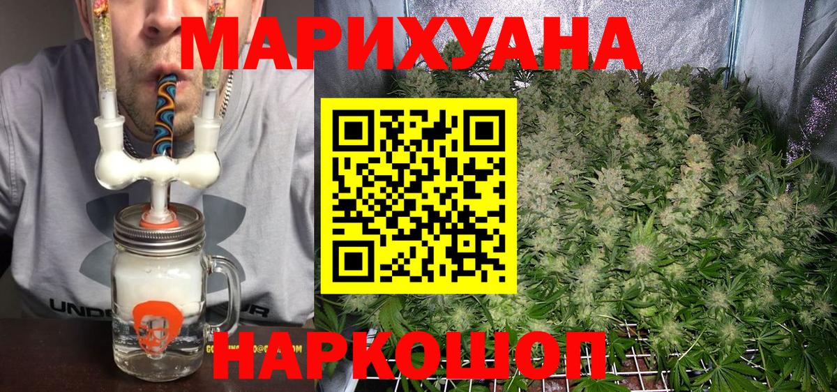 МАРИХУАНА VHQ  Канабис THC 21%  Воскресенск  Вход с VPN 